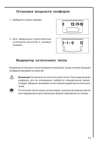 Страница 13