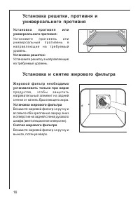 Страница 16