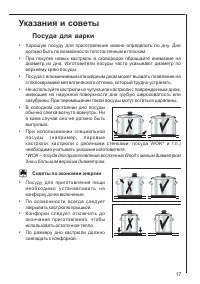 Страница 17