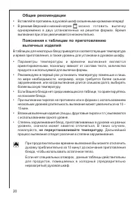 Страница 20