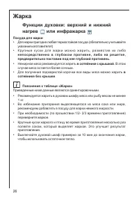 Страница 26