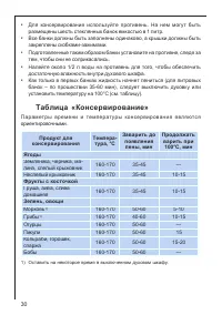 Страница 30