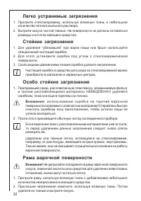 Страница 32