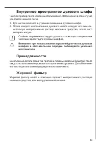 Страница 33
