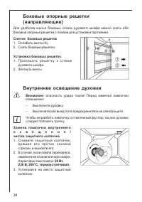 Страница 34