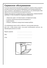 Страница 40