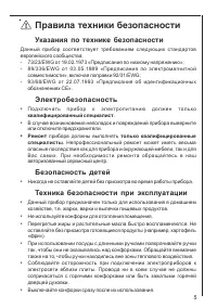 Страница 5
