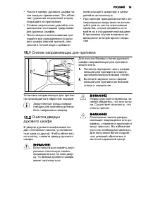 Страница 19