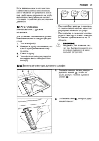 Страница 27