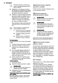Страница 12