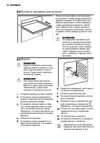 Страница 14