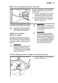 Страница 19