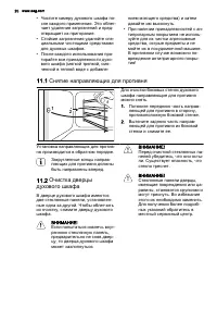 Страница 20