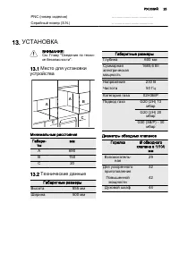 Страница 25