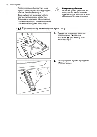 Страница 28