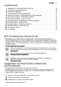 Страница 33