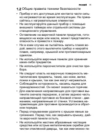 Страница 35