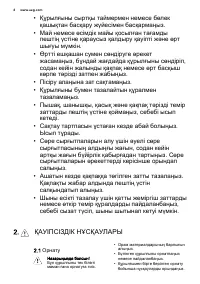 Страница 4