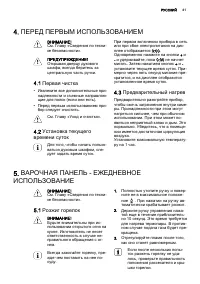 Страница 41