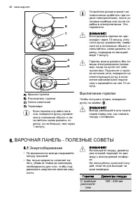 Страница 42
