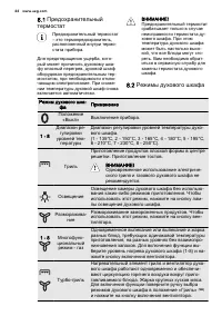 Страница 44