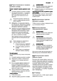 Страница 45