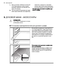 Страница 46