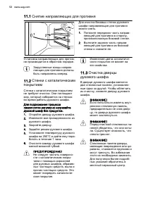 Страница 52