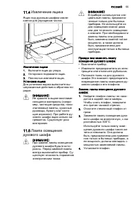 Страница 55