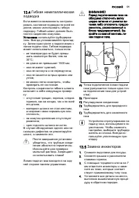 Страница 59