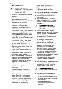 Страница 6