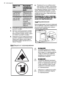 Страница 62