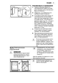Страница 63