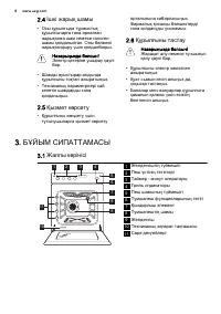 Страница 8