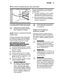 Страница 21