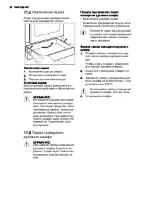 Страница 24