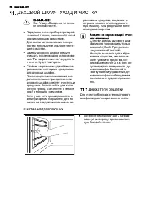 Страница 38