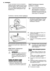 Страница 40