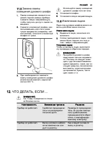 Страница 41