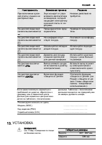 Страница 43