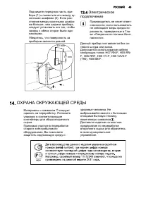 Страница 45