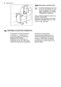 Страница 42