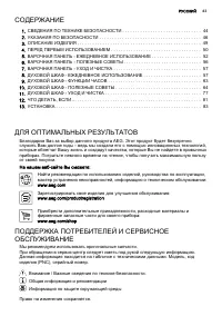 Страница 43