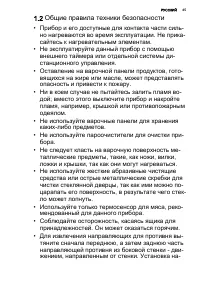 Страница 45