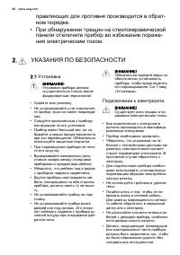 Страница 46