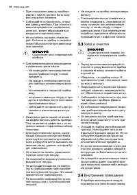 Страница 48