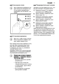 Страница 51