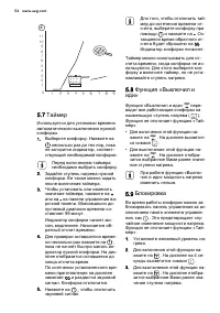 Страница 54