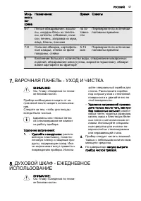 Страница 57