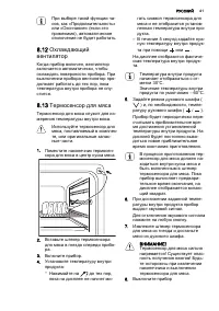 Страница 61
